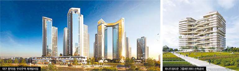 대구 봉덕1동 우리주택 재개발사업, 하나드림타운 그룹헤드쿼터 신축공사 조감도